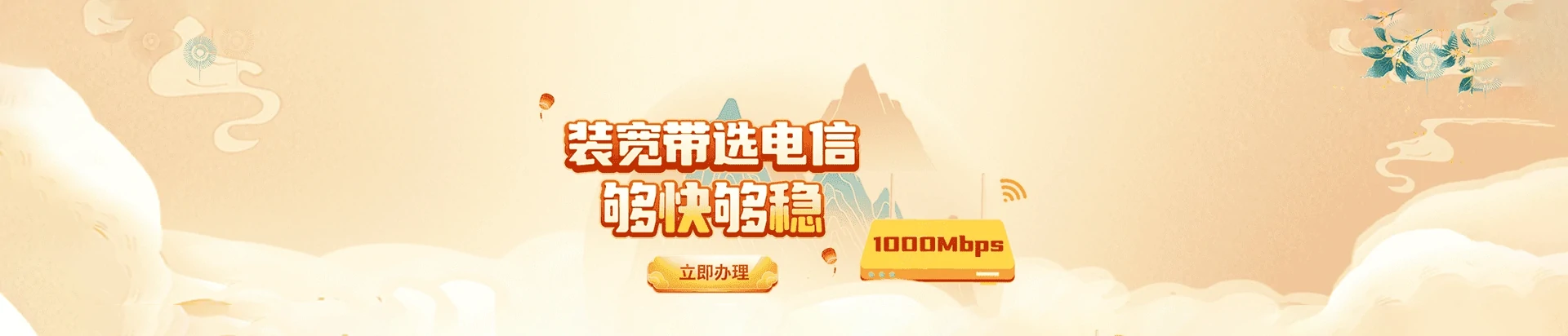 垣曲县电信宽带