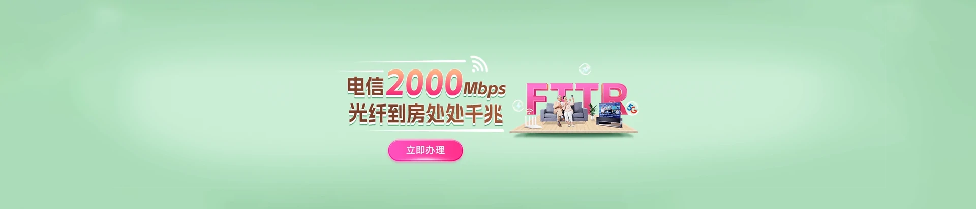 垣曲县电信宽带