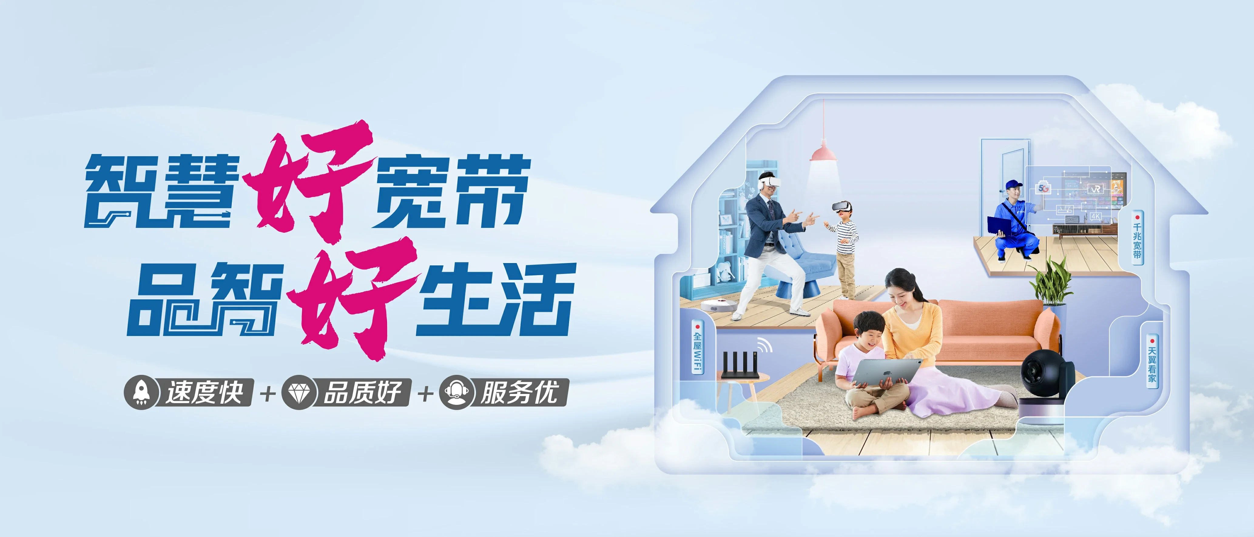 中国电信 垣曲县电信宽带 宽带套餐